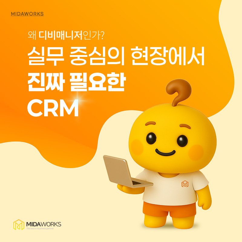 DB 업로드·자동 분배 칼럼 대표 이미지