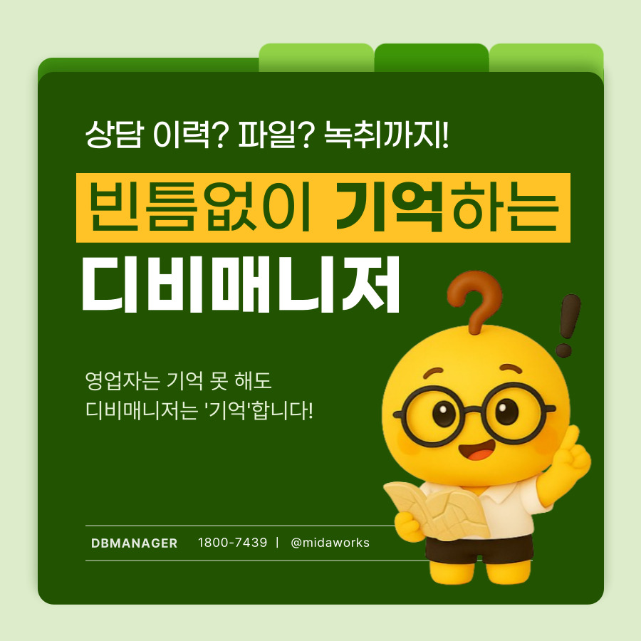 상담 이력·녹취 칼럼 대표 이미지
