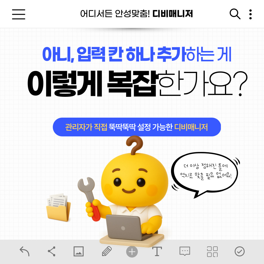 맞춤형 커스터마이징 칼럼 대표 이미지
