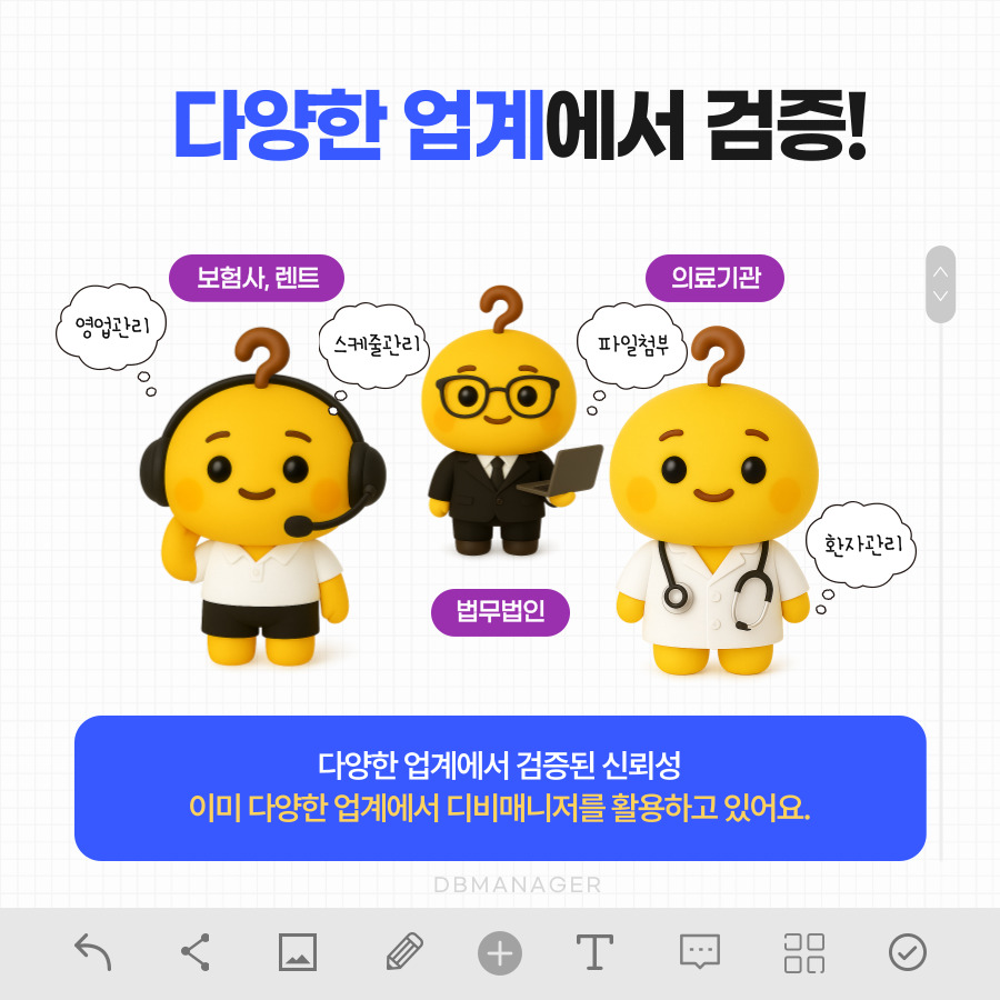 보험사·렌트카·법무법인·의료기관 등 다양한 업계 활용 사례
